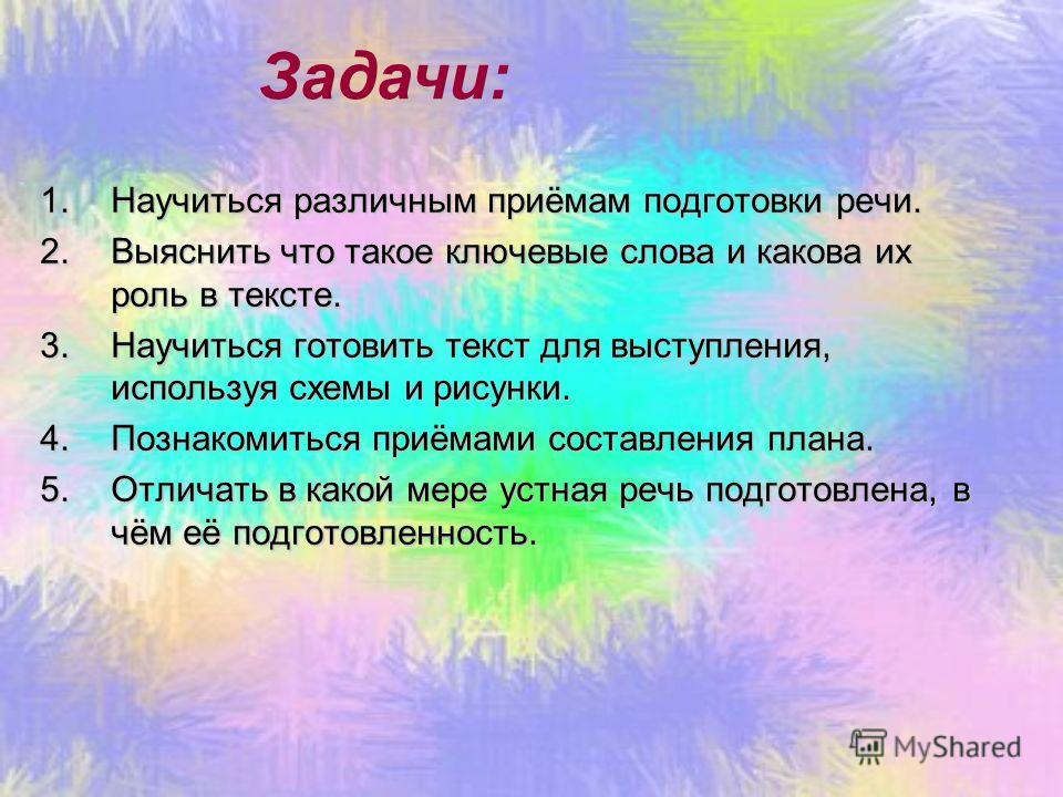 комарова устная речь 1 класс скачать
