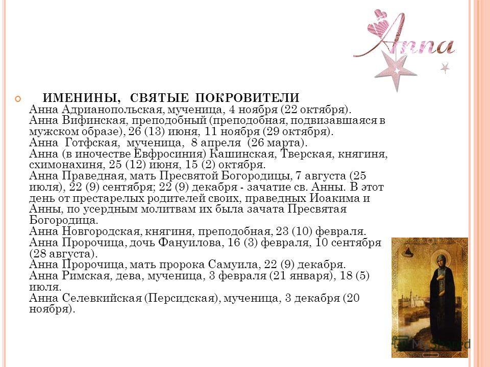 Когда у екатерины именины по православному календарю Когда у екатерины именины по православному календарю