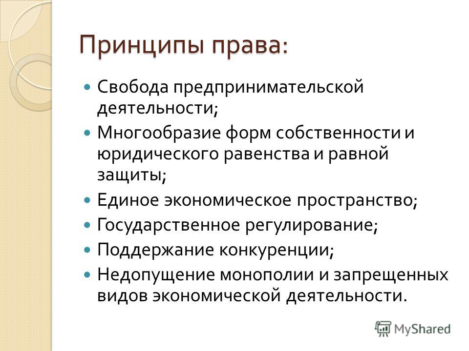 Социально экономическими правами и свободами являются Shtampik.com