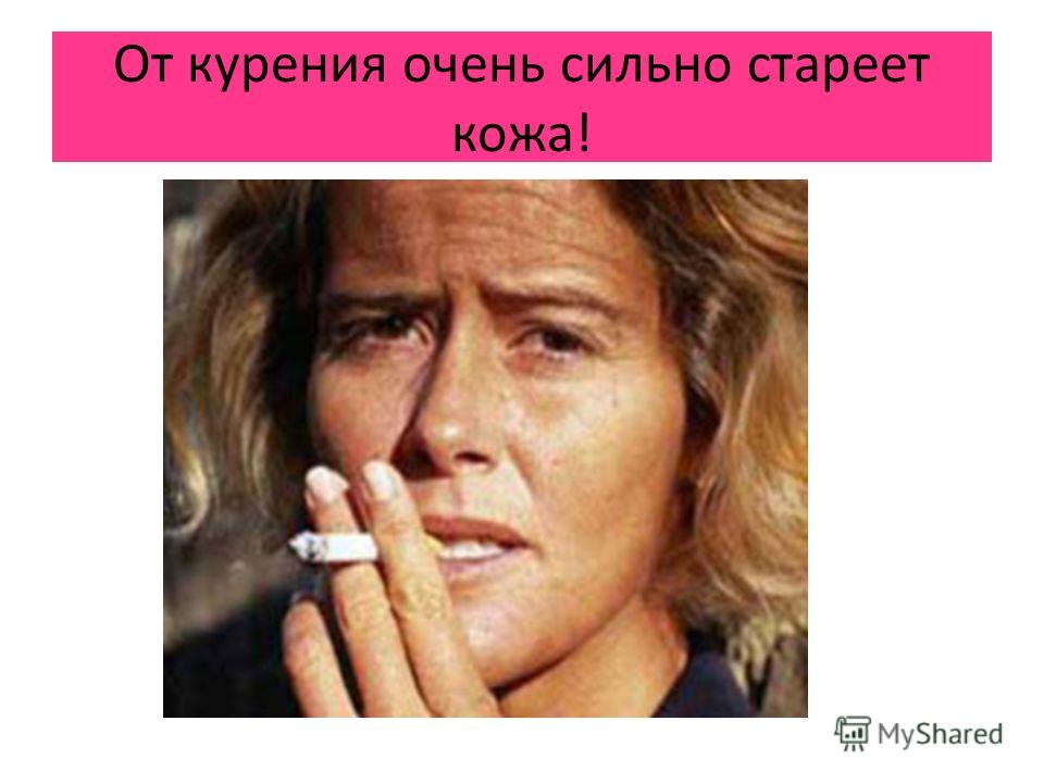 запах сигарет изо рта у некурящего причины запах сигарет изо рта у некурящего причины