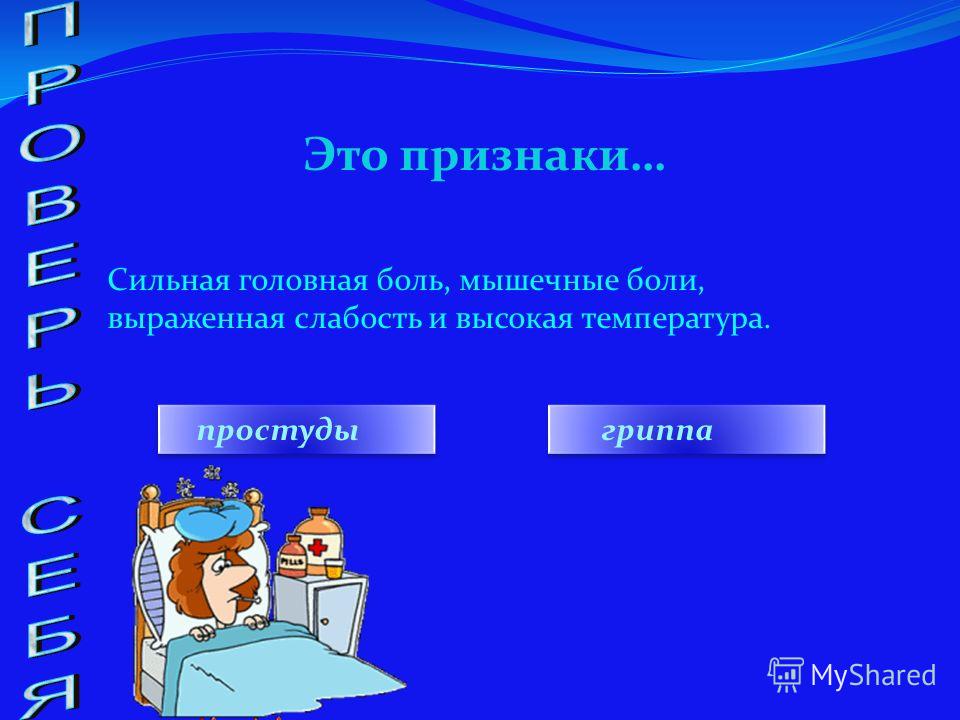 Температура болит ухо и зуб Температура болит ухо и зуб
