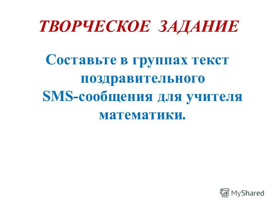 Творческое поздравление с днем рождения сестре Творческое поздравление с днем рождения сестре