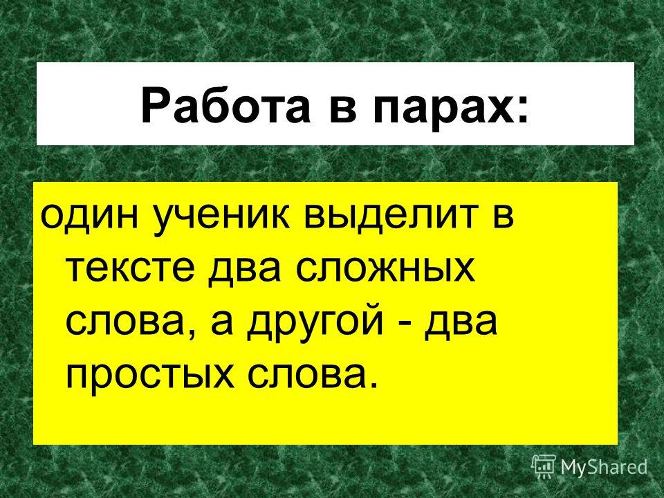 Морфемный Разбор Причастия примеры