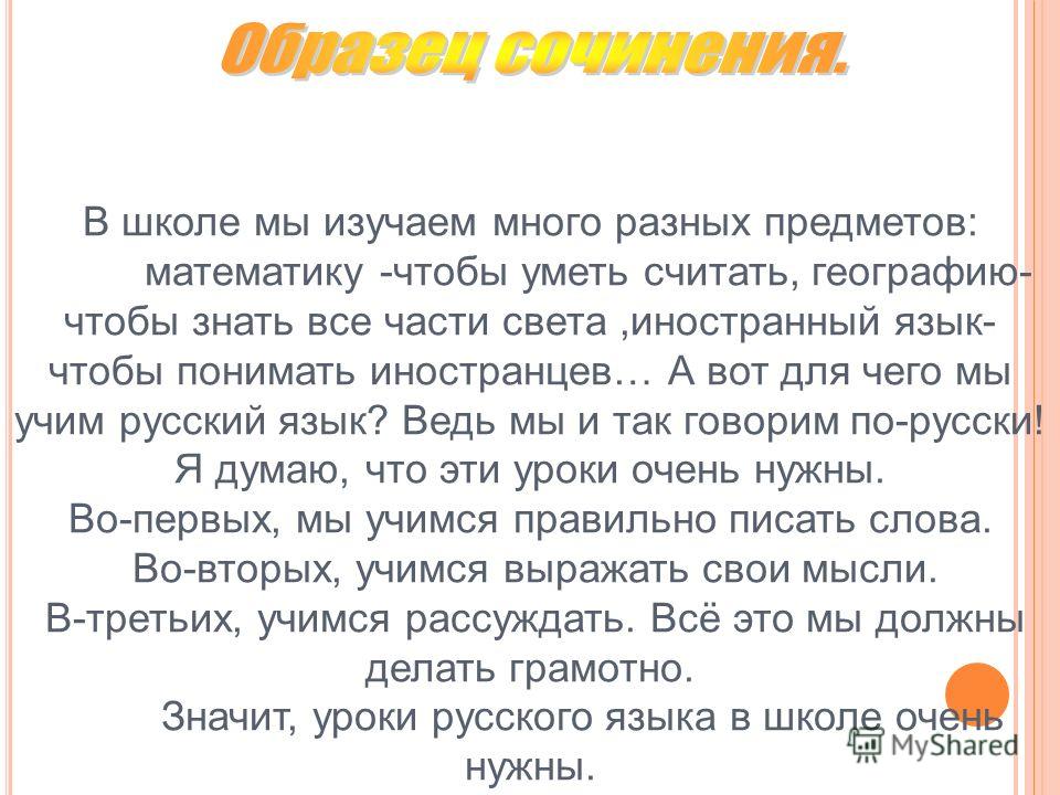 [PUNIQRANDLINE-(au-dating-names.txt) 28 Почему мы изучаем русский язык эссе 8173
