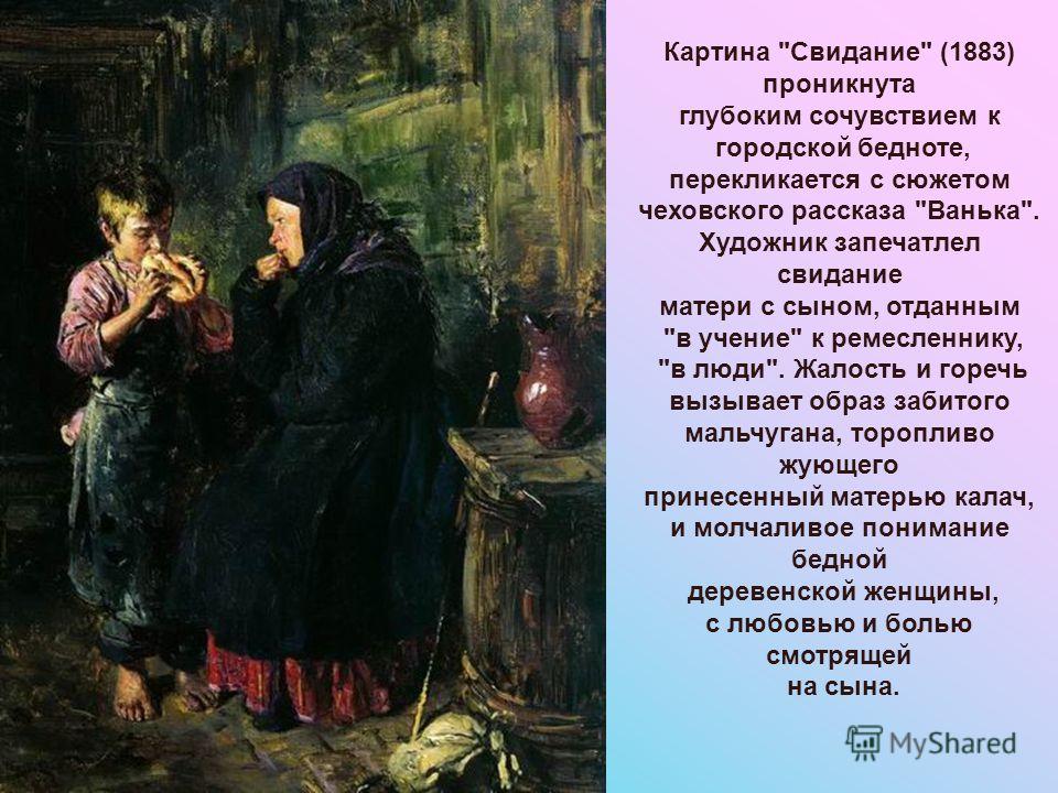 Сочинение По Картине Маковского Дети Сочинение По Картине Маковского Дети