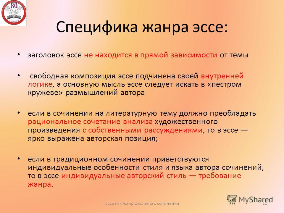 Сочинение по теме Современные газетные жанры