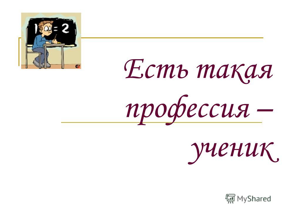 Профессии не связанные с историей и обществознанием Профессии не связанные с историей и обществознанием