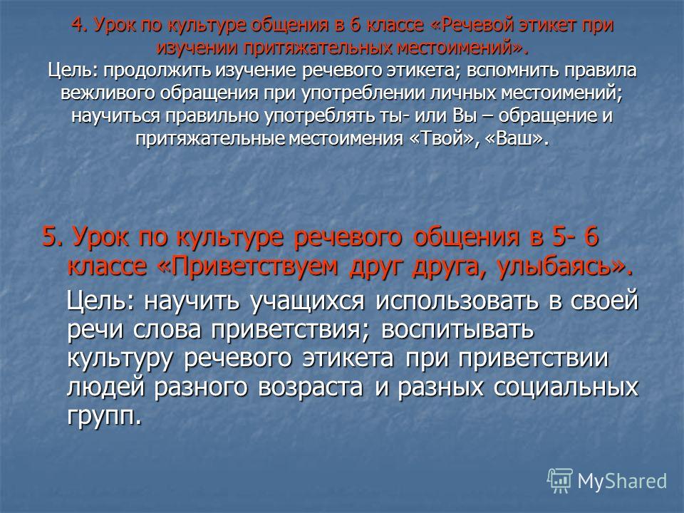 ТАОП 291 РУССКИЙ ЯЗЫК КУЛЬТУРА РЕЧИ 23-24: записи сообщества ВКонтакте