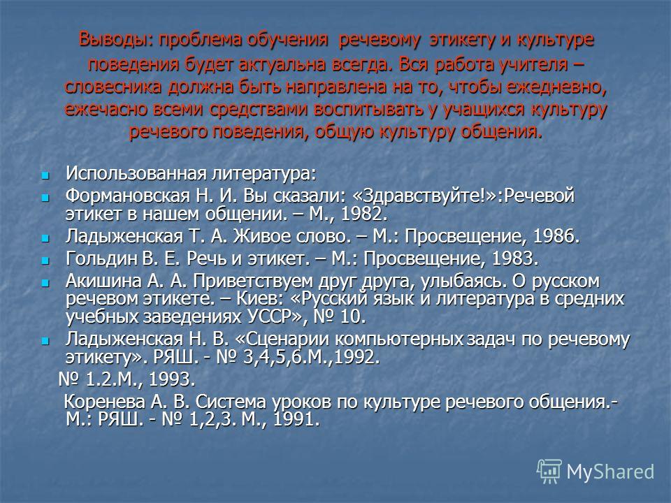 Культура поведения сценарии Культура поведения сценарии