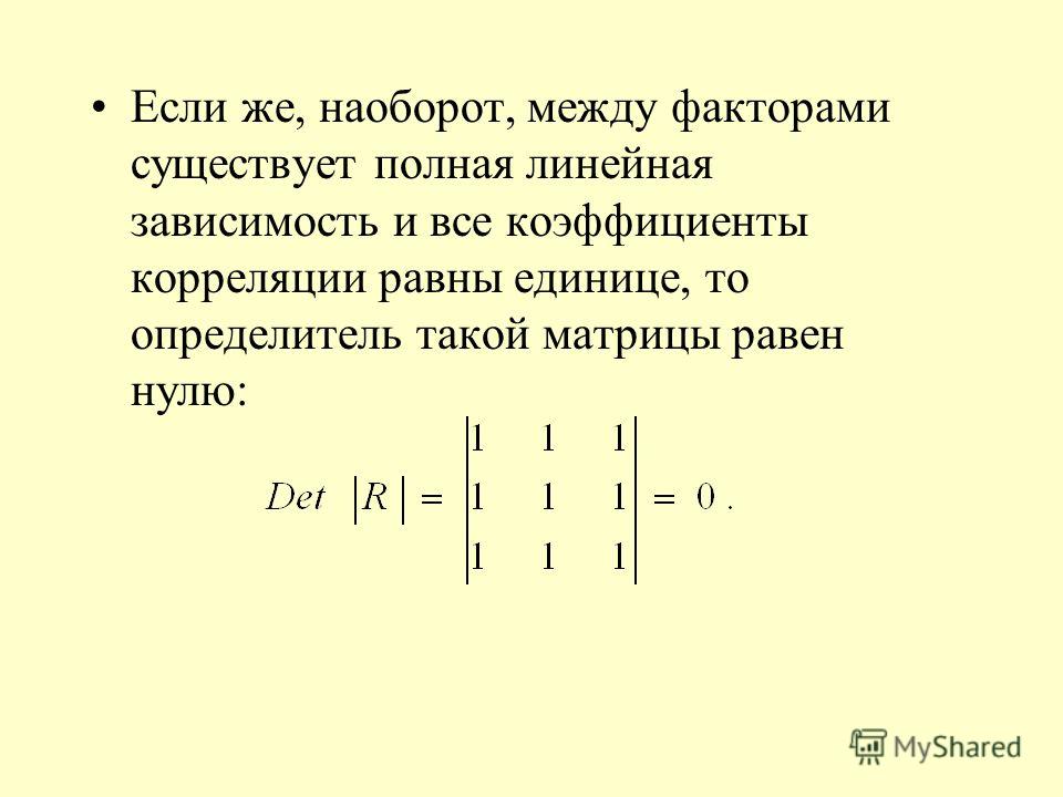 Переменные x и y связаны зависимостью Переменные x и y связаны зависимостью