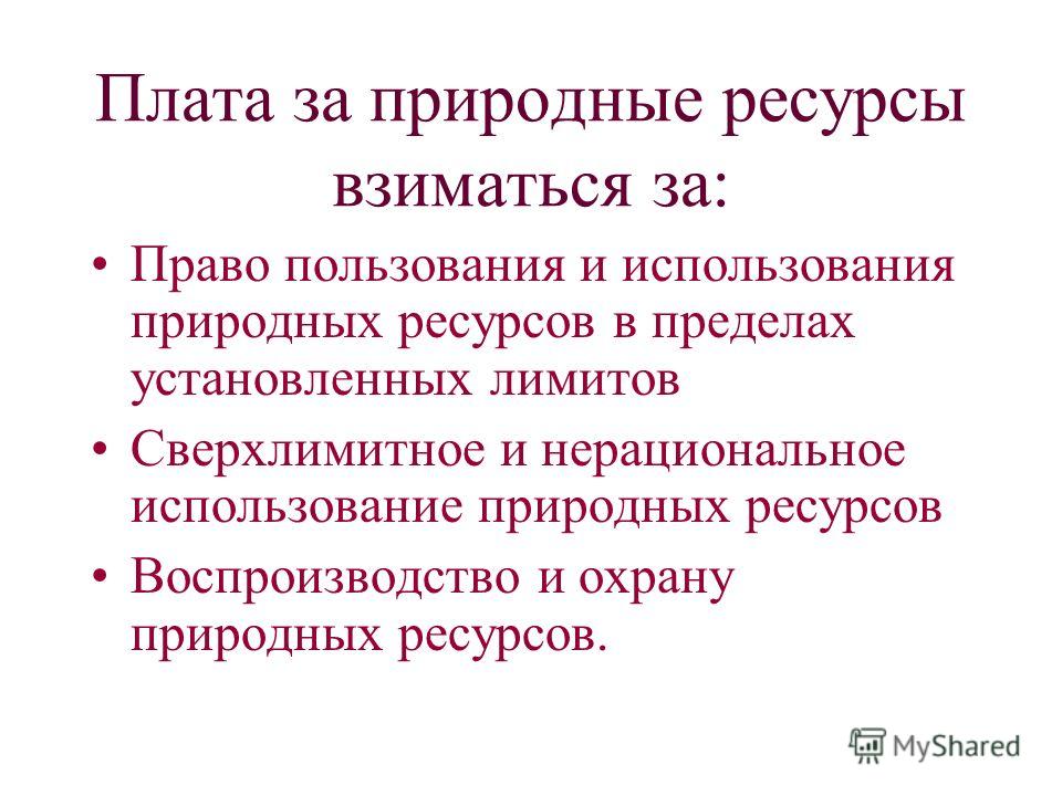 Поиск фото ПРИРОДНЫЕ РЕСУРСЫ И УСЛОВИЯ РАЦИОНАЛЬНОГО ИСПОЛЬЗОВАНИЯ