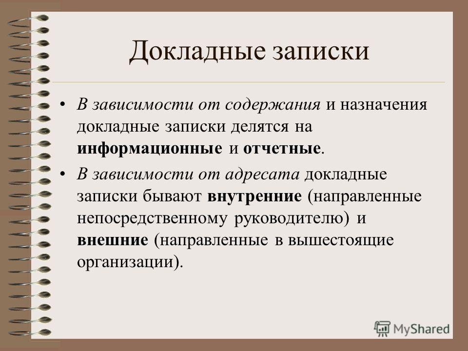 Какие документы минуют стадию проекта ответ