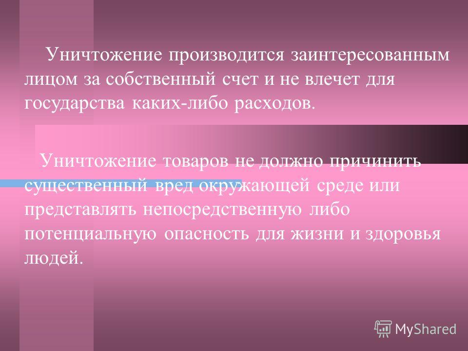 Применяться в отношении людей Применяться в отношении людей