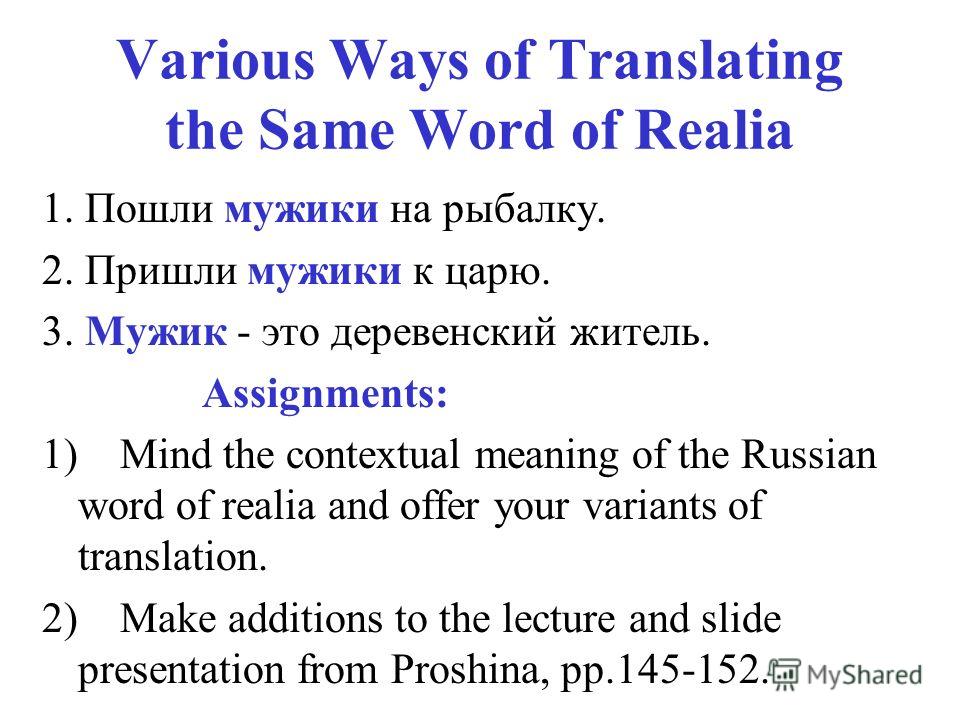 Russian Variant Transcription 88