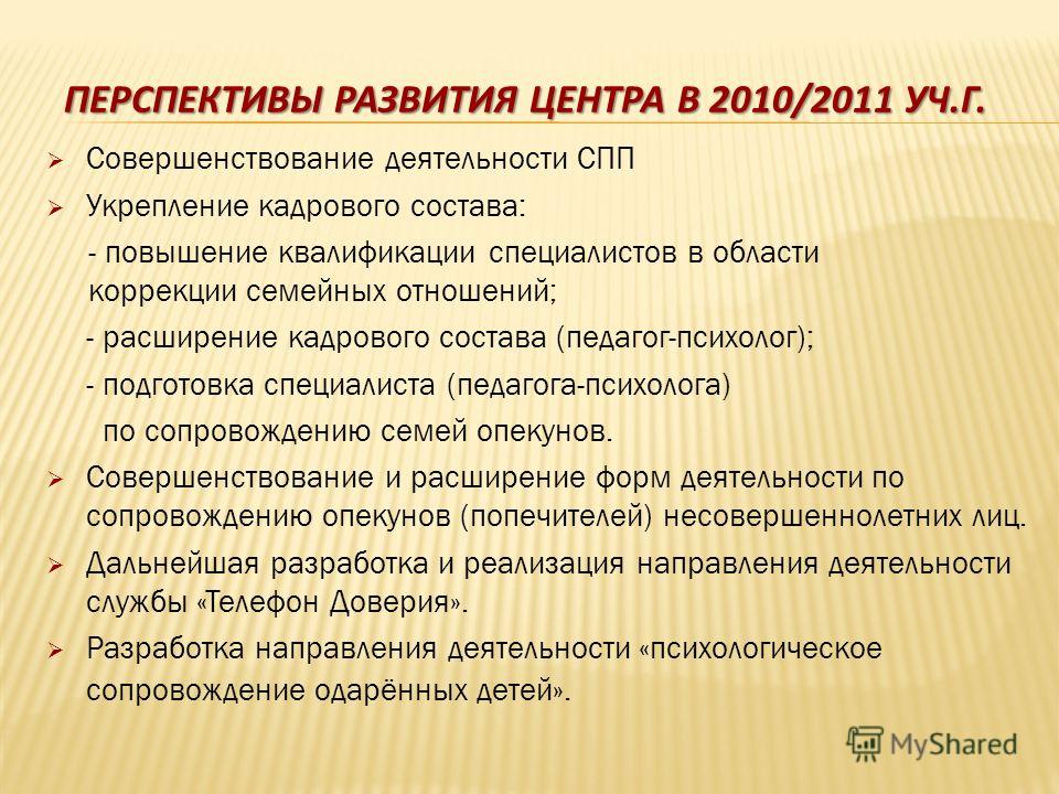Презентация по психологии семейных отношений Презентация по психологии семейных отношений