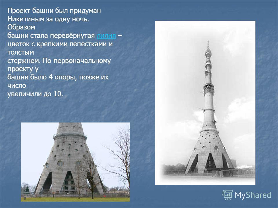 Москва проект башни со ступенями и зубцами