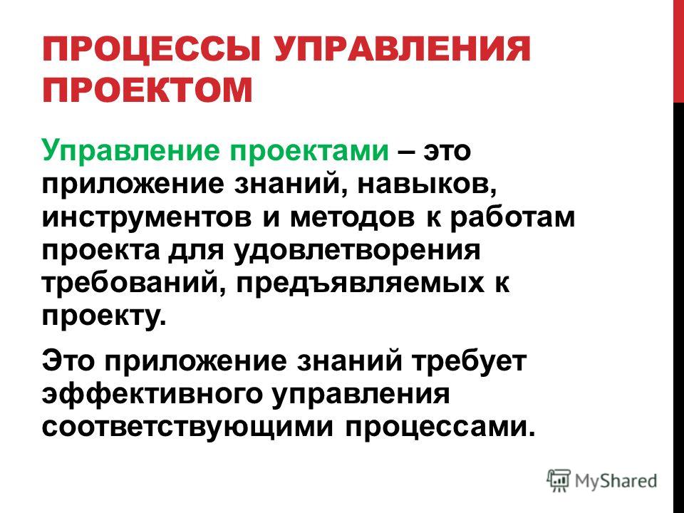 Создание проекта системы которая удовлетворяет требованиям приобретающей стороны