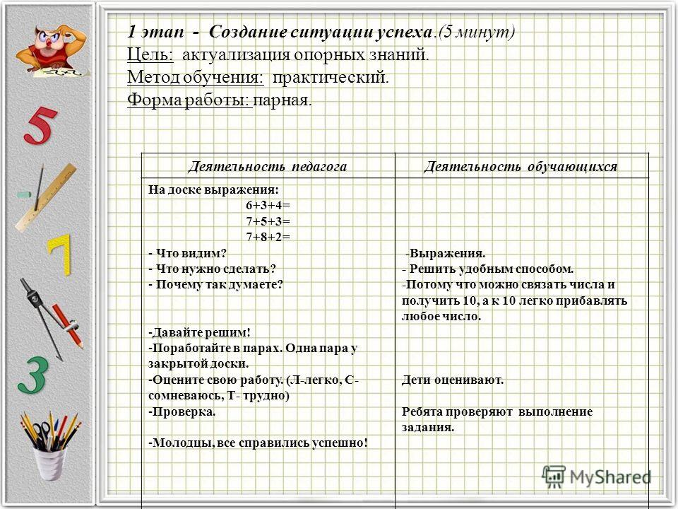 Проверочная работа по математике 4 класс эльконин