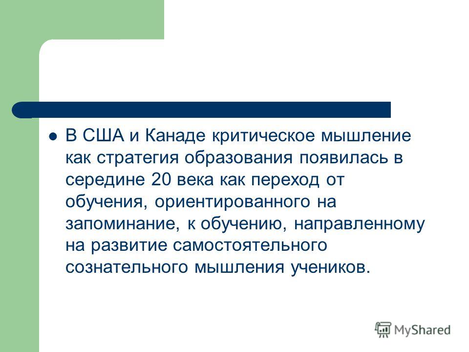 Виды самостоятельного обучения на уроках Виды самостоятельного обучения на уроках