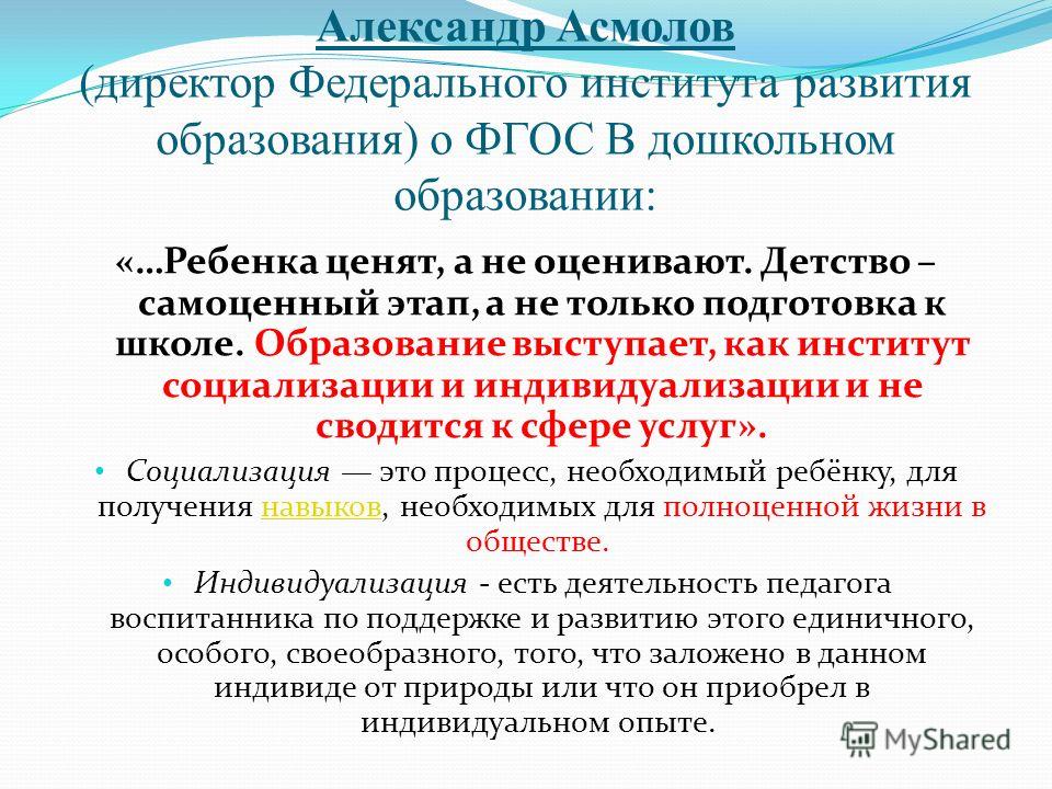 Цитаты об образовании по фгос Цитаты об образовании по фгос