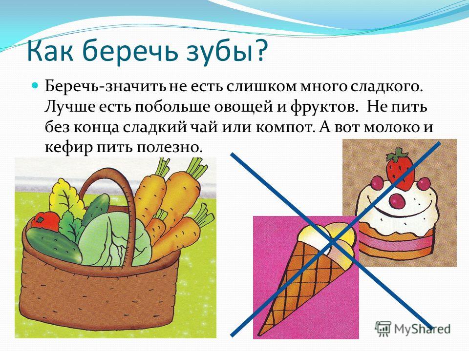 Как беречь зубы смолоду Как беречь зубы смолоду