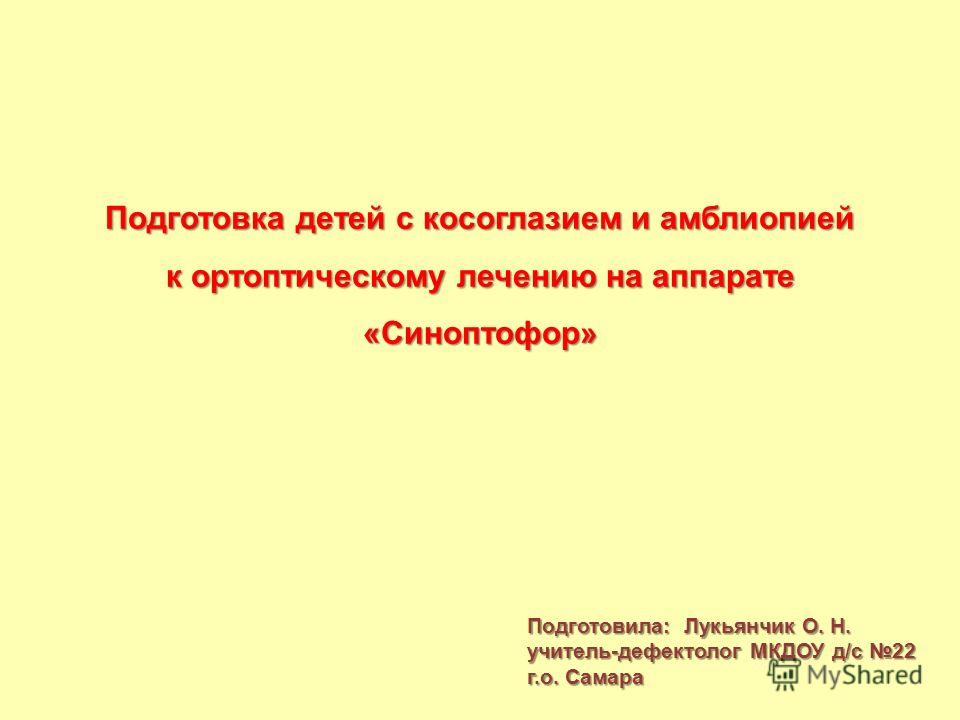 Можно ли восстановить зрение при минус 1.75