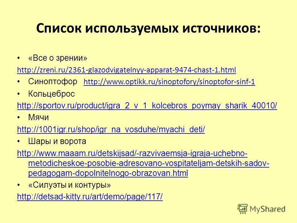 Методы лечения амблиопии и косоглазия