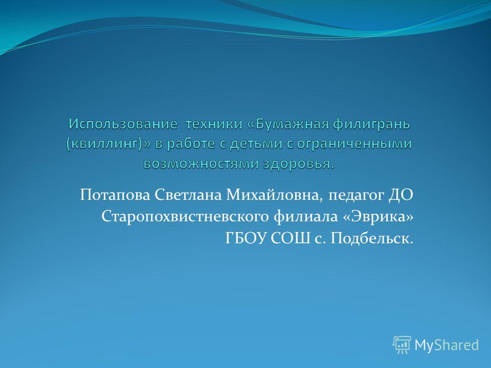 Волшебный мир оригами для 1 класса Волшебный мир оригами для 1 класса