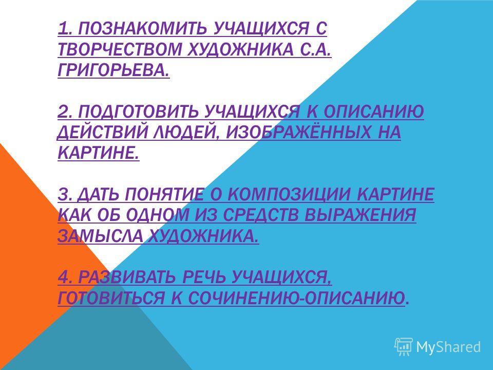 Изображение