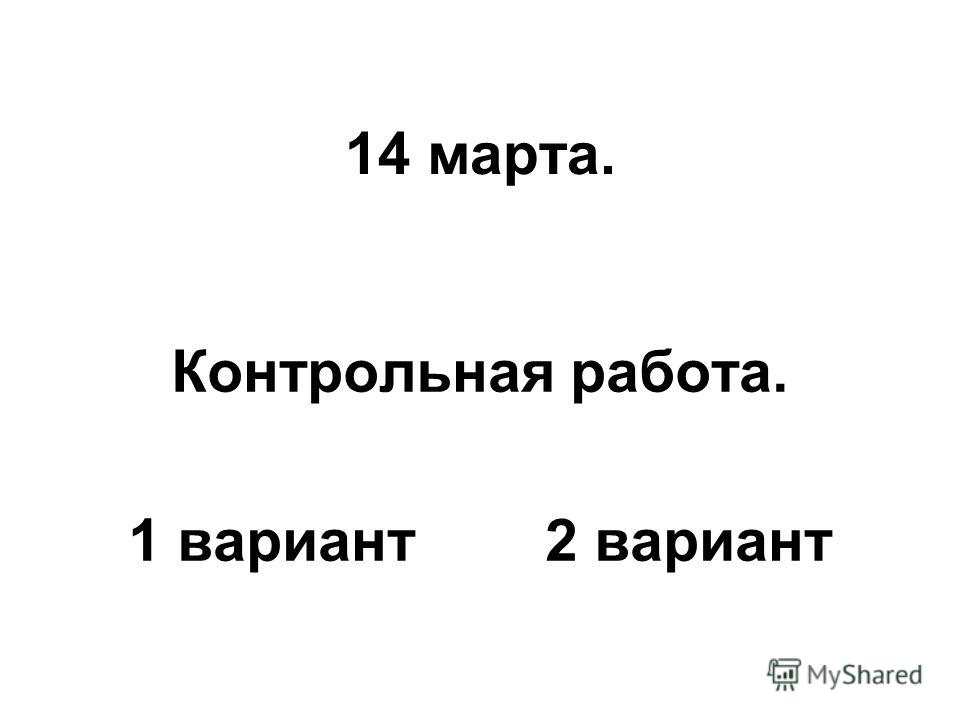 Контрольная Работа Решение Составных Задач Контрольная Работа Решение Составных Задач