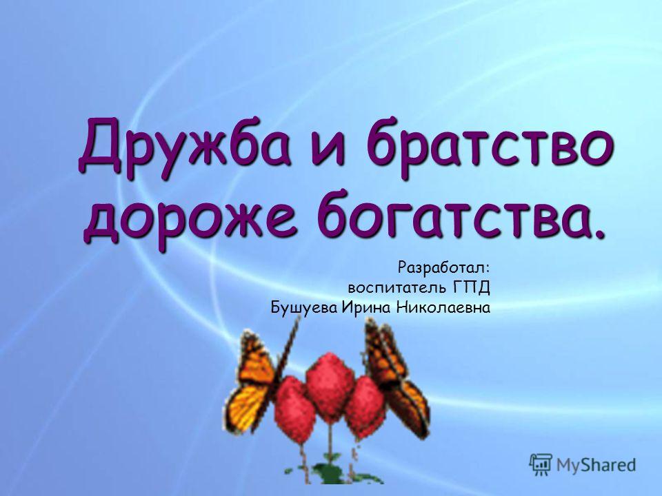 Верность Словарь Даля Верность Словарь Даля