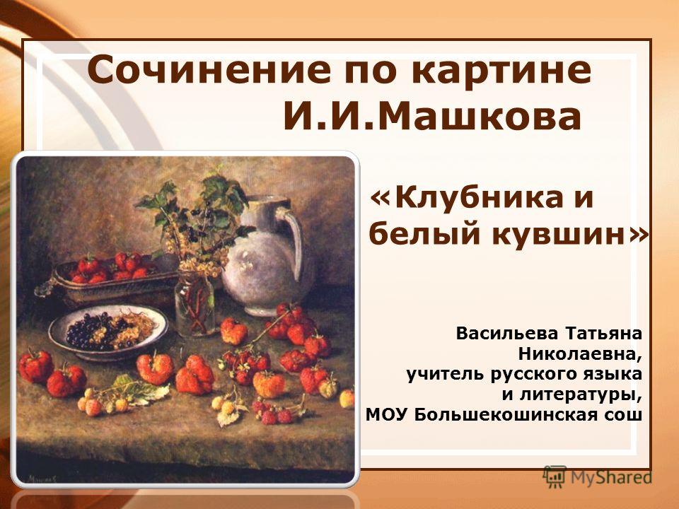Изображение