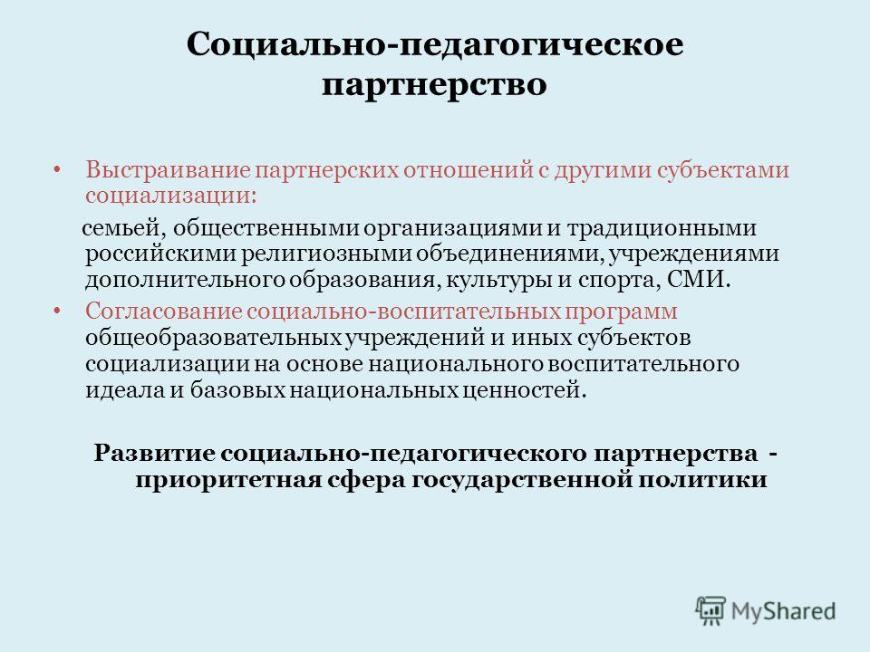 Основной целью реализации социального проекта является План мероприятий по развитию социального партнерства