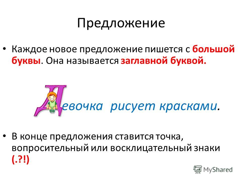 Новый год пишется с большой буквы Новый год пишется с большой буквы