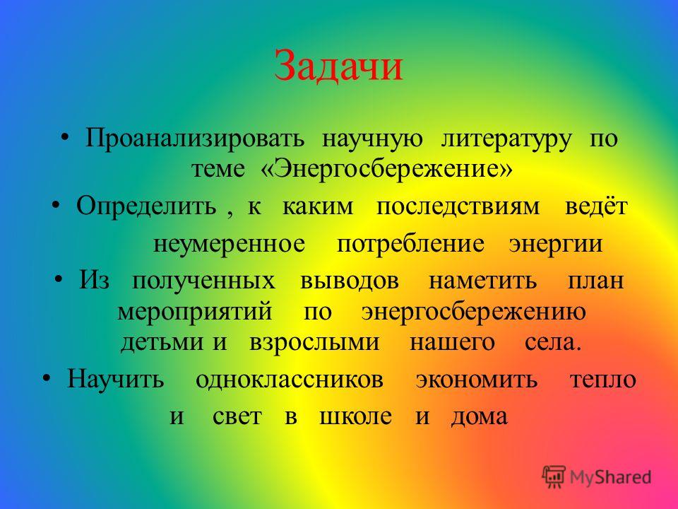 Берегите Воду Сочинение Берегите Воду Сочинение