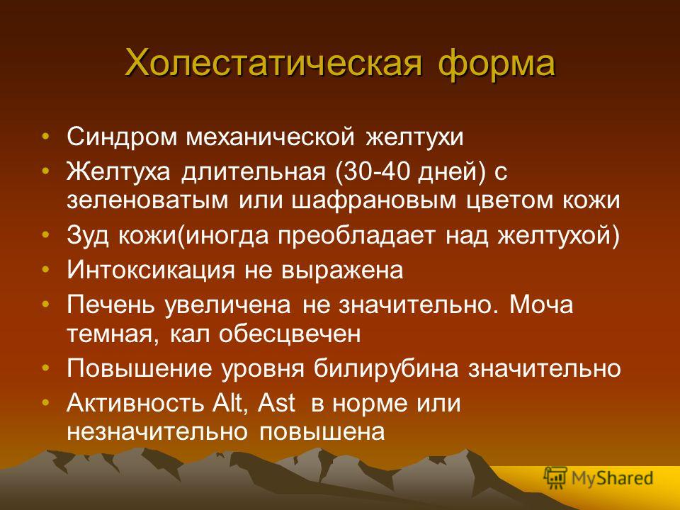 Анемия и желтушность кожи Анемия и желтушность кожи