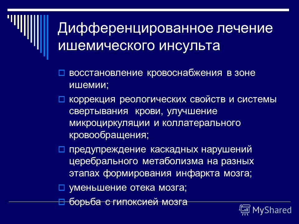 Ишемический инсульт восстановление в домашних условиях Ишемический инсульт восстановление в домашних условиях