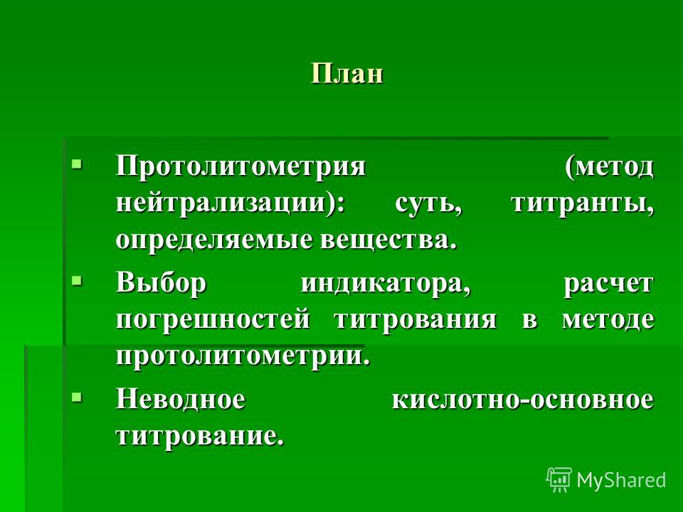 реакция нейтрализации токсина антитоксином способы постановки реакция нейтрализации токсина антитоксином способы постановки