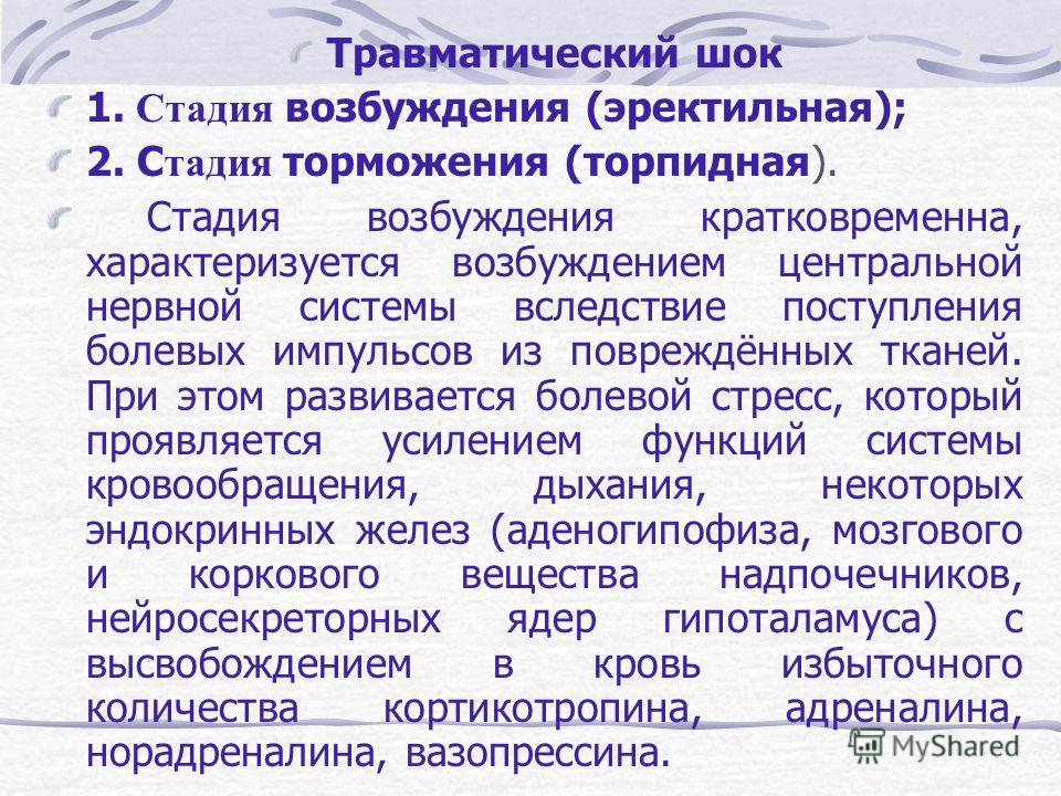 эректильная и торпидная эректильная и торпидная