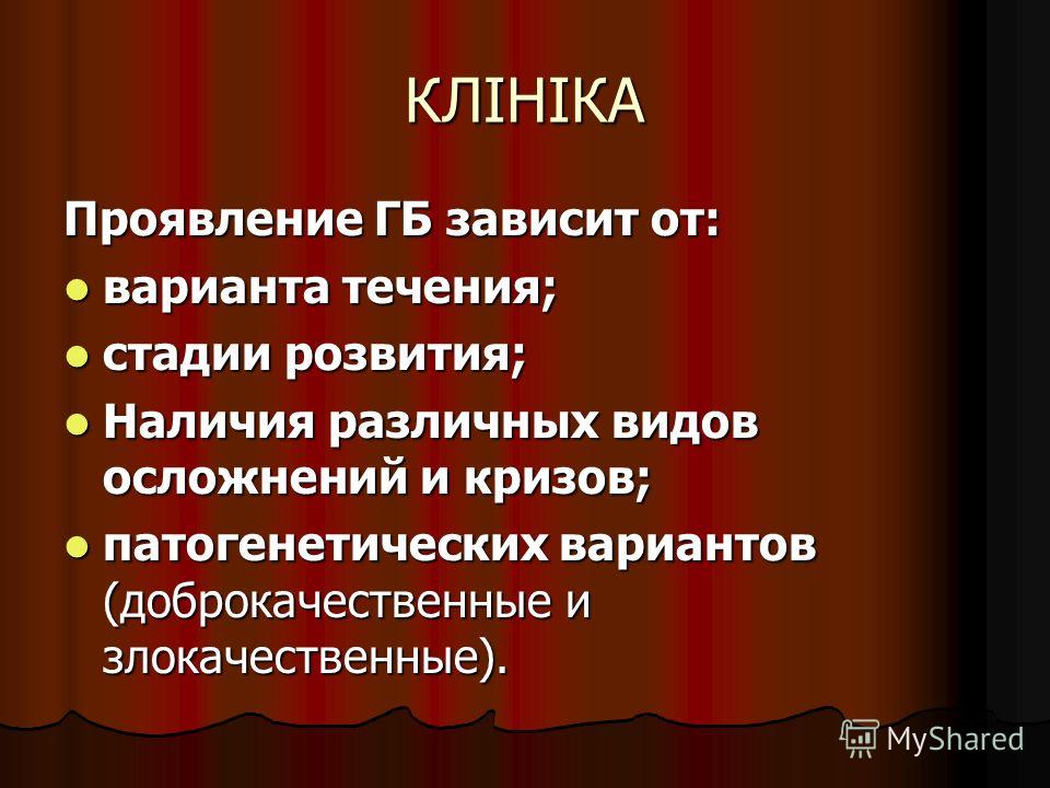 Гипертония 3 степени - причины, симптомы, диагностика.