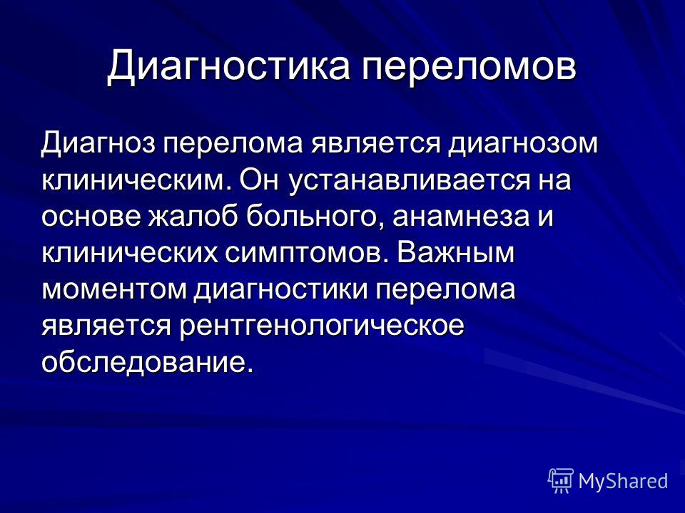 Гонартроз коленного сустава лечение медикаментозное