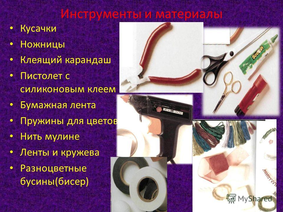 Материалы для вышивки бисером Материалы для вышивки бисером