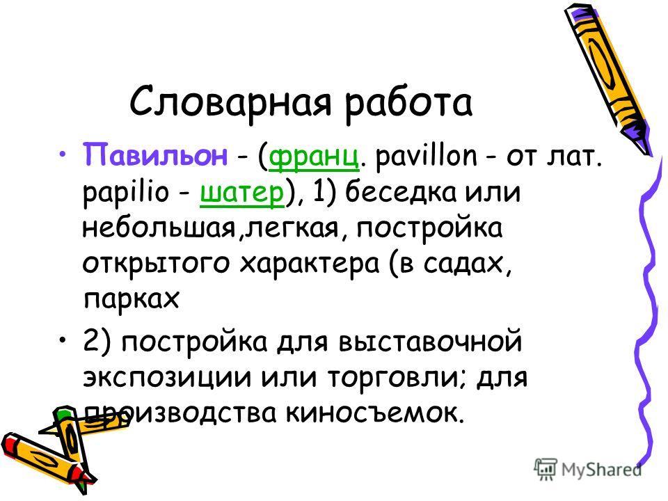 Открытый урок по фгос разделительный ь 2 класс скачать бесплатно