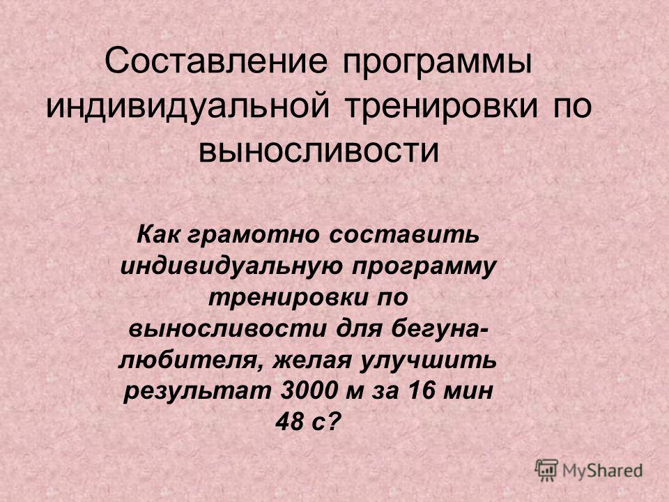 индивидуальная программа питания для похудения индивидуальная программа питания для похудения