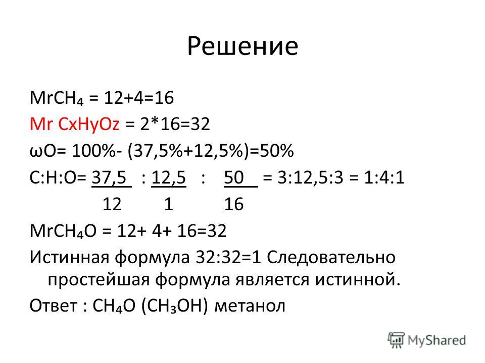 Примеры расчетные задачи по химии 10 класс