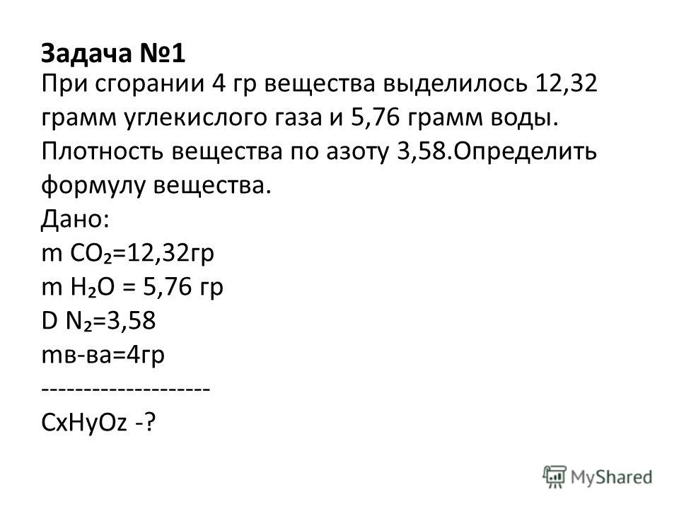 Определить Формулы По Фото Определить Формулы По Фото