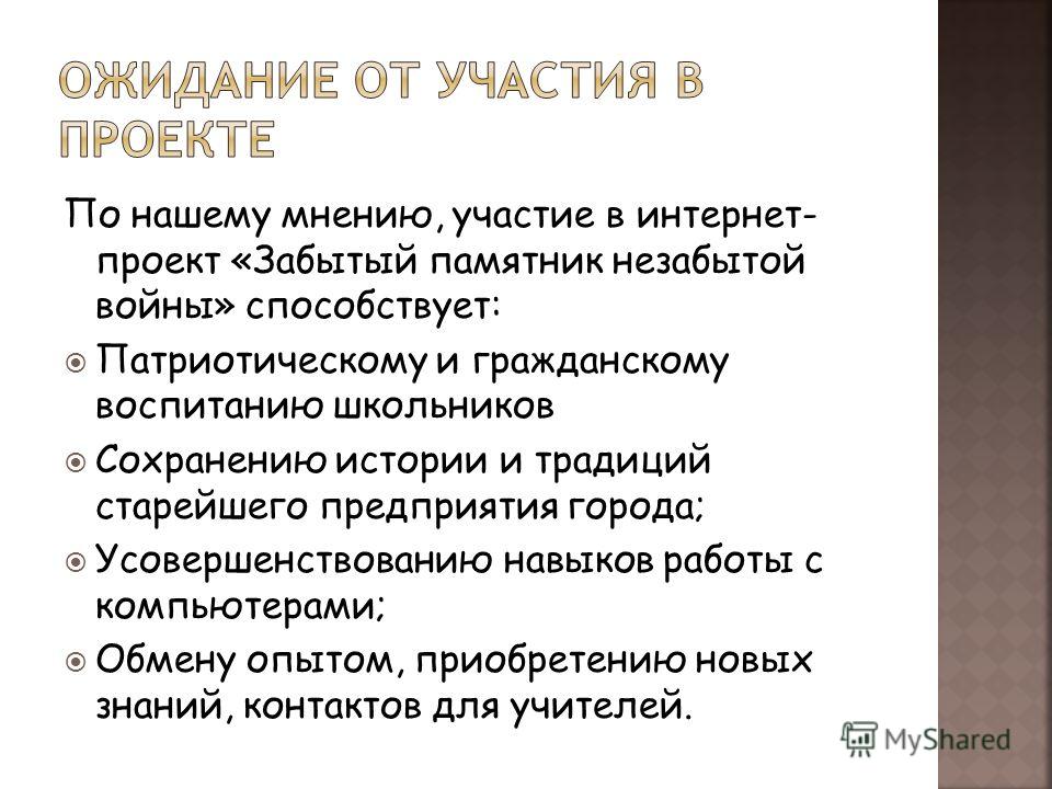 Презентация на тему: "Центр психолого- медико-социального сопровождения, диагнос