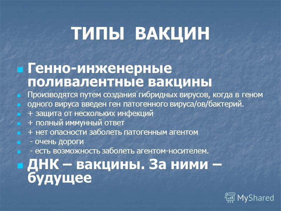 Первичный и вторичный гуморальный иммунный ответ. Переключение изотипов презента