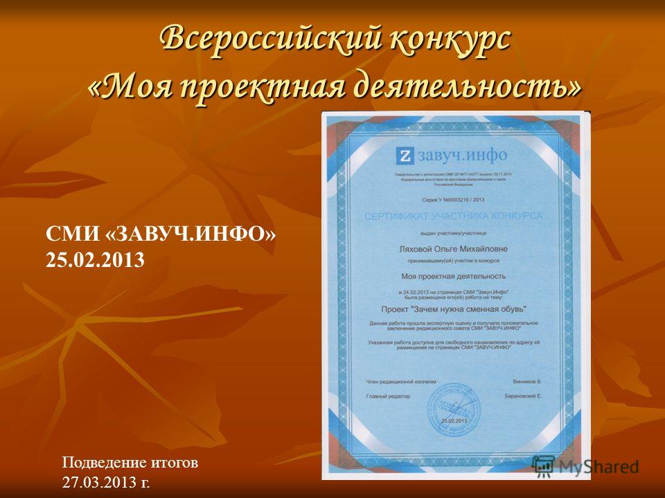 Для чего это нужно конкурс Для чего это нужно конкурс