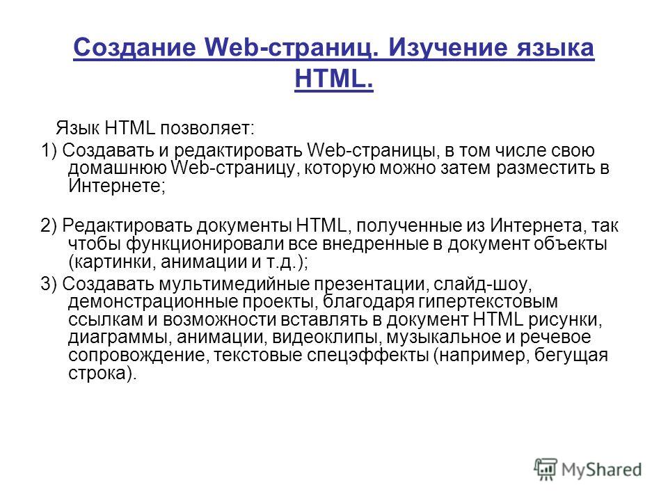 Контрольная работа: Создание Web сайта на языке html